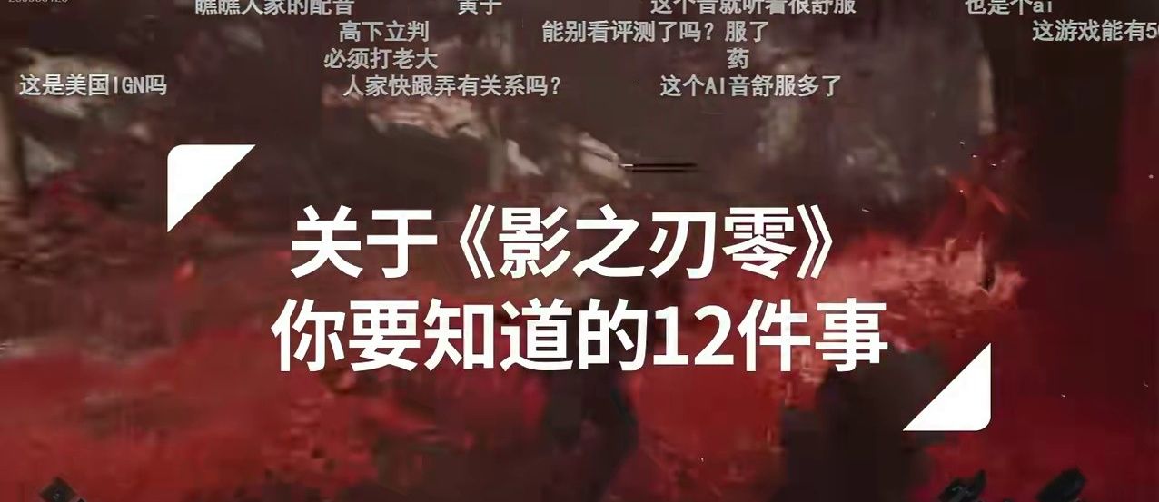 Better to Play Than to Watch: 3DM Director's In-Depth Hands-On with Phantom Blade Zero  -  Was IGN's Review Actually Fair?